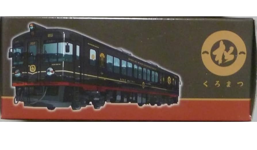 Amazon | 京都丹後鉄道 「丹後くろまつ号」 チョロQ | 車両